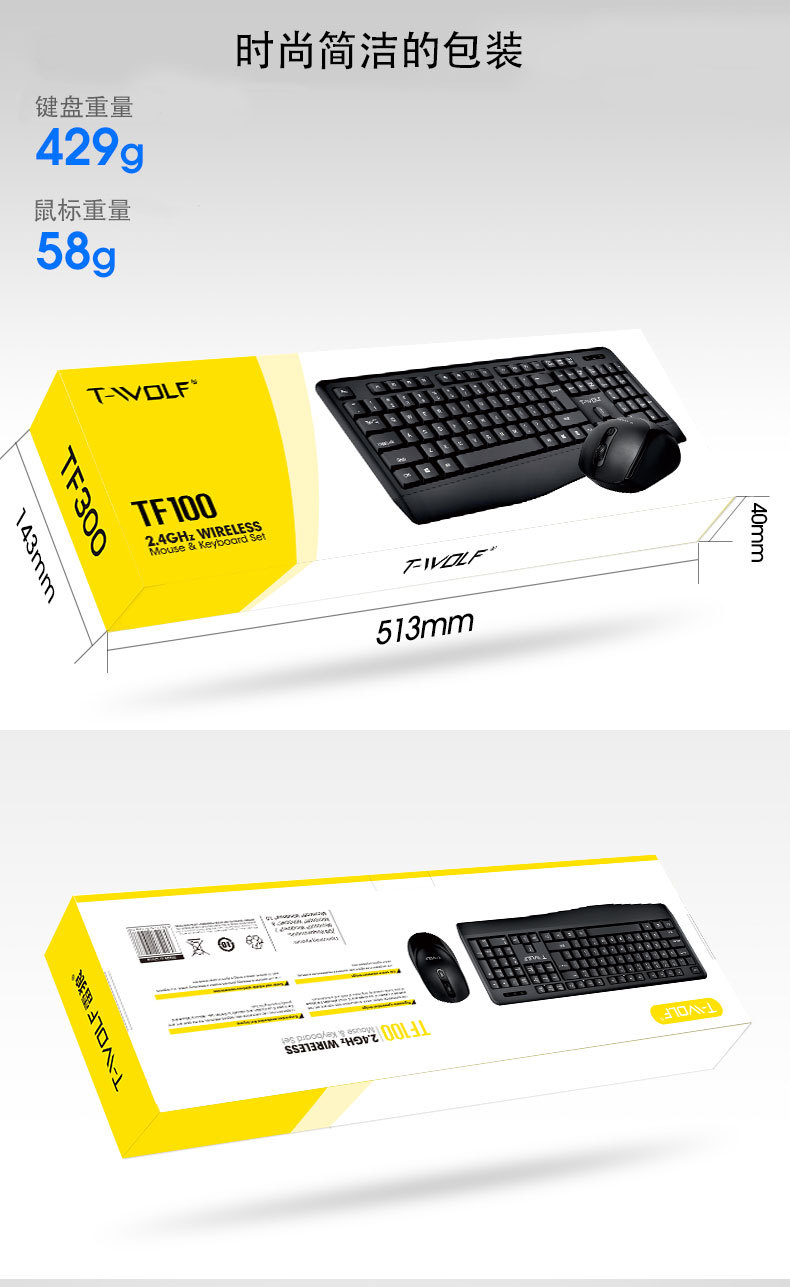 TF100-无线套装—详情页新版_09