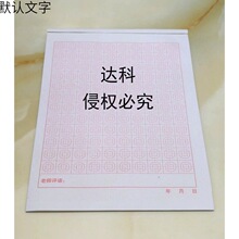 厂家直销八卦格硬笔书法练习用纸成人小学生钢笔速成练字本满20本