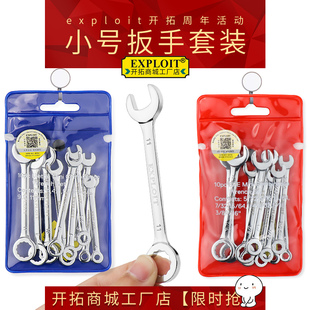 Small Open-end Wrench Mini Short Handle Tool suit small size Board Plum Blossom Super Small Spanner Elbow Dual-use
