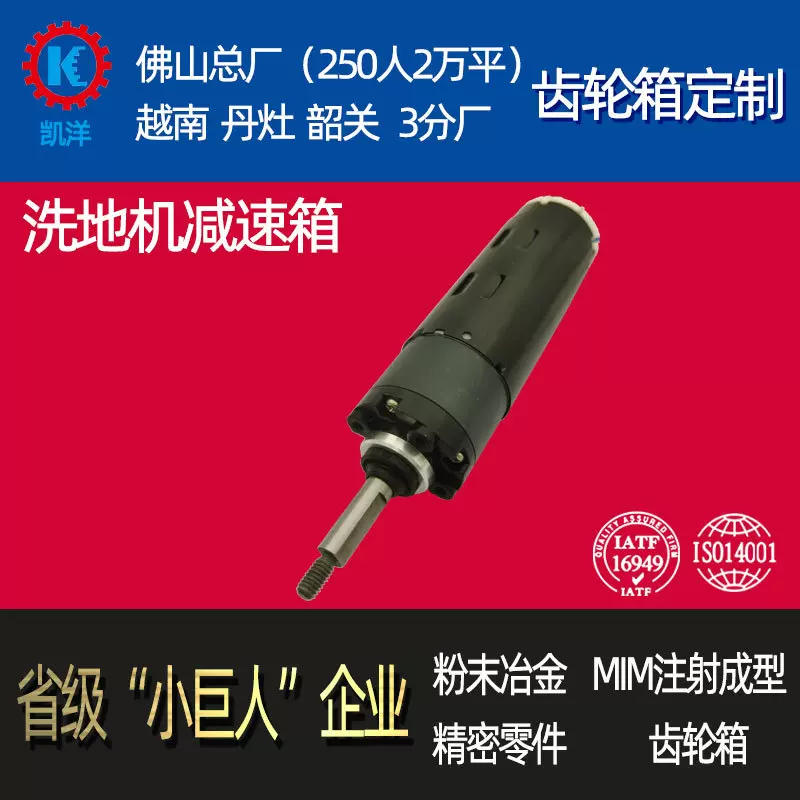 洗地机减速电机厂家定制智能商用自动洗车机行星减速金属齿轮箱