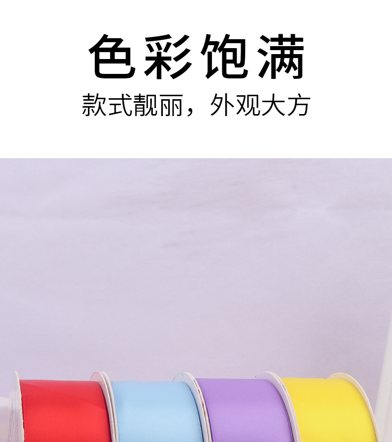 双面缎带_05
