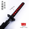 Anime wooden knife simulation wooden sword Taidao original version of the knife pattern Marukan Yuehezaki Kurosaki Ichigo Ichigo team