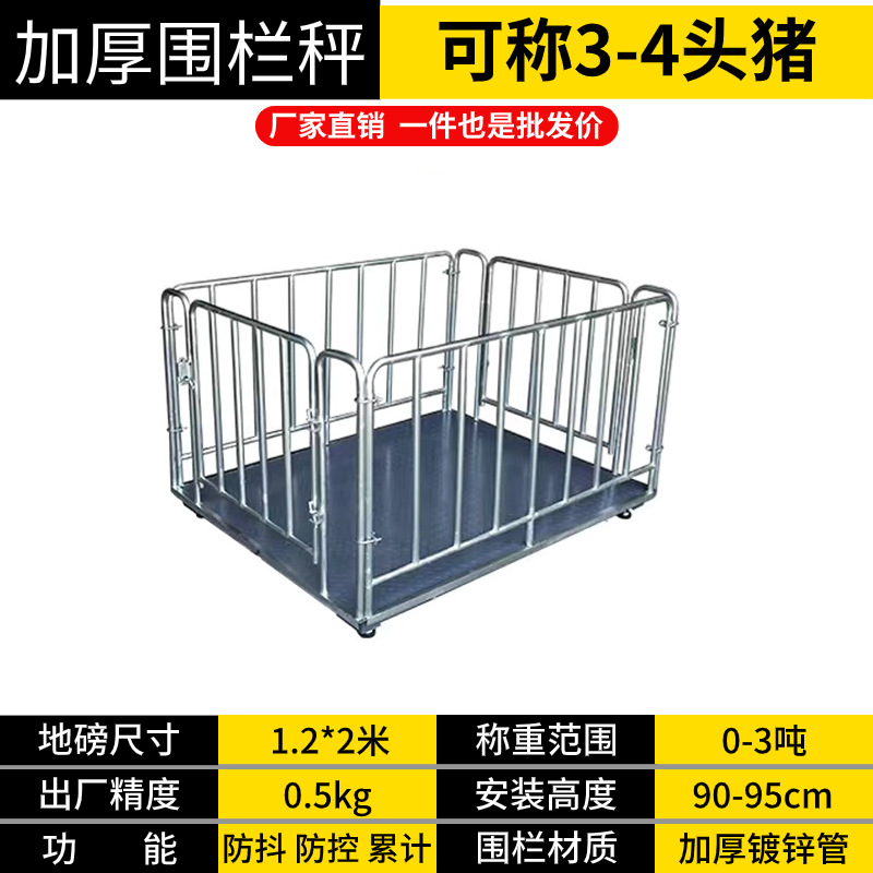 유선모델 [축산물 흔들림 방지 + 원격 조작 불가 + 하단 빔 강화] -1.2* 2m [0-3톤 + 두꺼운 울타리]
