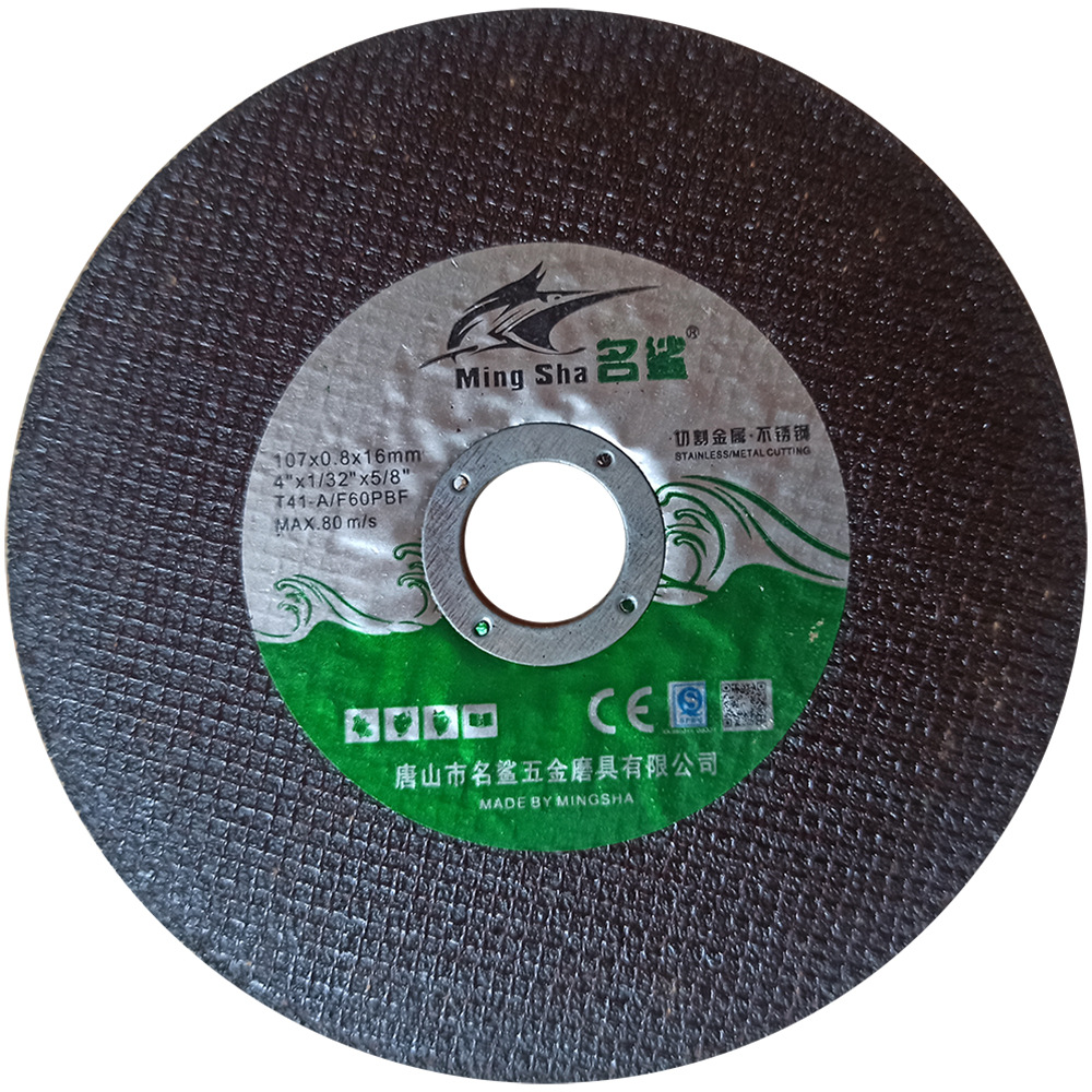 名鲨107*0.8*16砂轮片小型手磨机薄切片不锈钢切割片切断一盒50片
