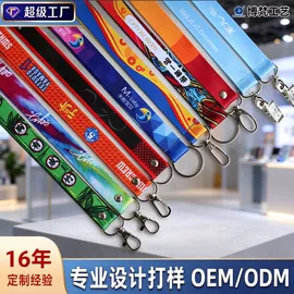 证件卡、挂绳;手机挂绳;手机挂件