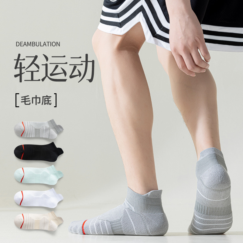 Sports Short Socks Men's Professional Marathon Running Badminton Towel Bottom Basketball Socks Spring and Summer Non-slip Wear-resistant Sports Short Socks Men's Professional Marathon Running Badminton Towel Bottom Basketball Socks Spring and Summer Non-slip Wear-resistant