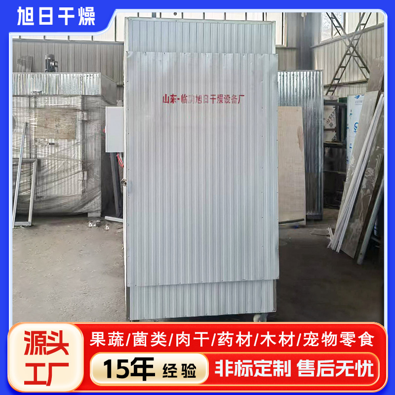 苁蓉烘干机 小型商用烘干机 厂家药材烘干设备 红枸杞烘干机