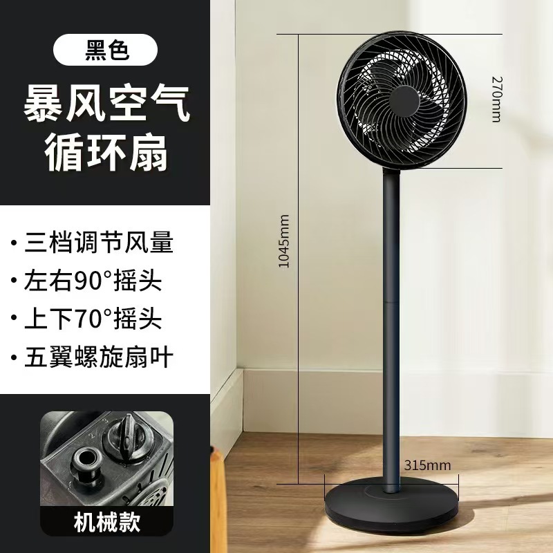 Fábrica especial 18 pulgadas ventilador de piso doméstico gran viento ligero vertical ventilador eléctrico de agitación ventilador de venta caliente transfronterizo ventilador