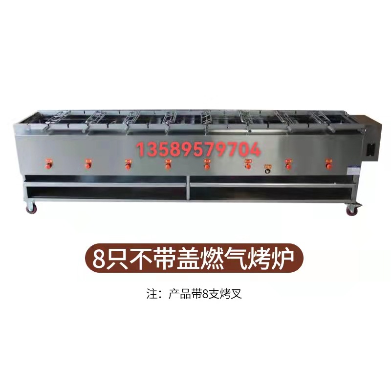 커버가없는 8 개의 가스 모델