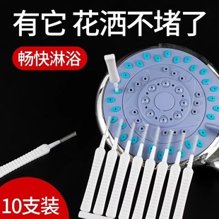 Japanese Shower Hole Cleaning Brush Bathroom Household Toilet Nozzle Shower Head Gap Needle Cleaning Dredging Small Brush