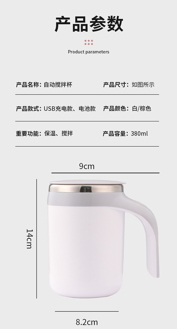 搅拌杯-拷贝_17.jpg