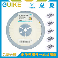 贴片电阻 富捷0603 1% 30K 全新现货，大量库存，价格优势