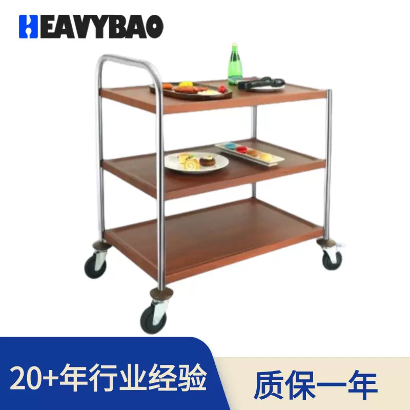 恒丽宝201不锈钢送餐车行李推车自然木纹服务车两层三层酒店商用