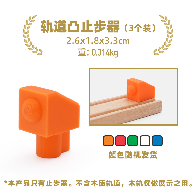 Dispositivo de parada de pista convexa (3 piezas)