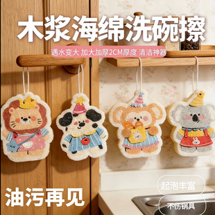 多功能清洁海绵