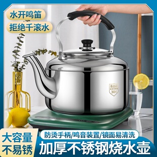 304 Stainless Steel Kettle Whistle Household Firewood Kettle Boiling Water Induction Cooker Gas Gas Stove Vintage Kettle