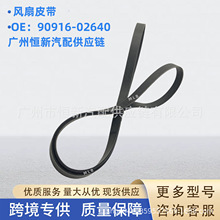 ����90916-02640�����ڷ���������Ե�2.7 TRJ120 TRJ150����Ƥ��