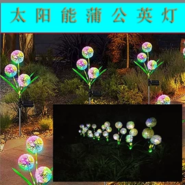 庭院灯;景观灯;太阳能灯