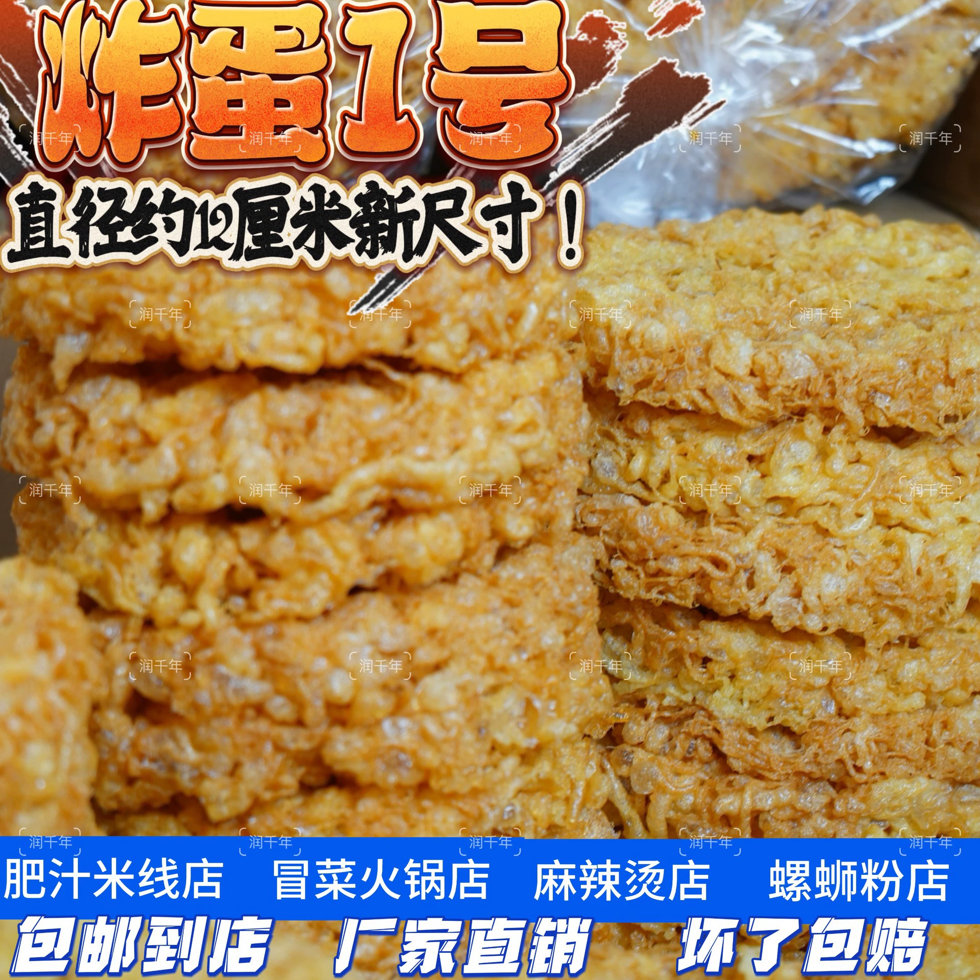 Острое жареное яйцо для рисовой лапши Гуйлинь, чистое яйцо, золотистое жареное яйцо.