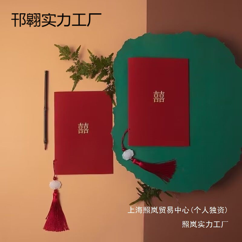 中式结婚誓言卡宣言宣誓卡承诺书中国风婚礼喜宴父母长辈致辞手卡|undefined