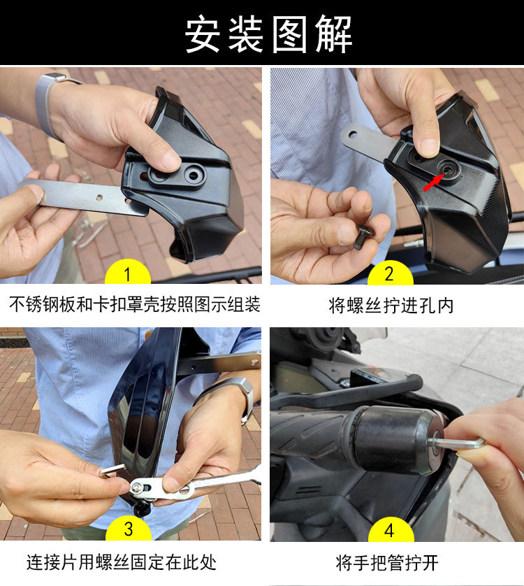Scooter Motorcycle Hand Guard Cover Uy125Afr No. 9 Sun Protection Handlebar Extension Windproof and Rainproof Uhr150 Modification