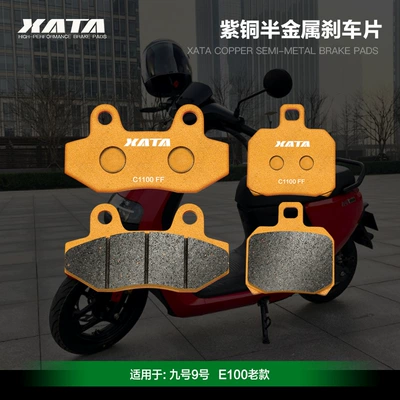 Tormoz supportları | scooter modified disc brake - e100-old-model-2-pairs-of-the-whole-car-copper-semi-metal