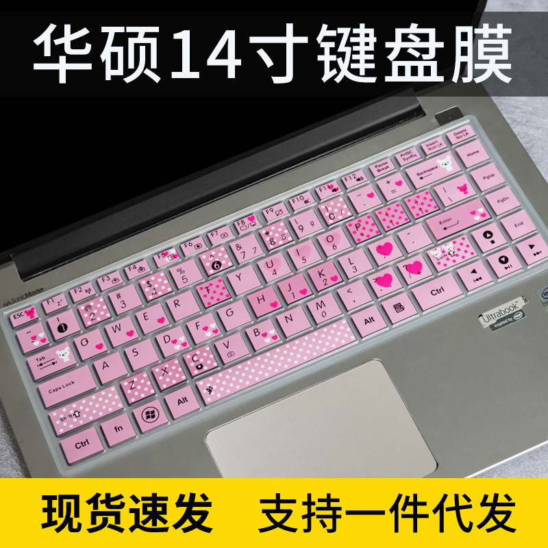 For ASUS X452E keyboard film X455LF4005 laptop X455YI keyboard protective cover A43S For ASUS X452E keyboard film X455LF4005 laptop X455YI keyboard protective cover A43S