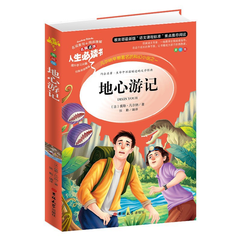 지구의 심장 여행 노트