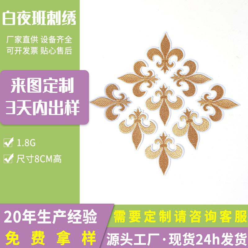 三叶草电脑毛巾绣绣花刺绣补丁贴服装装饰布贴三叶草布贴跨境定制