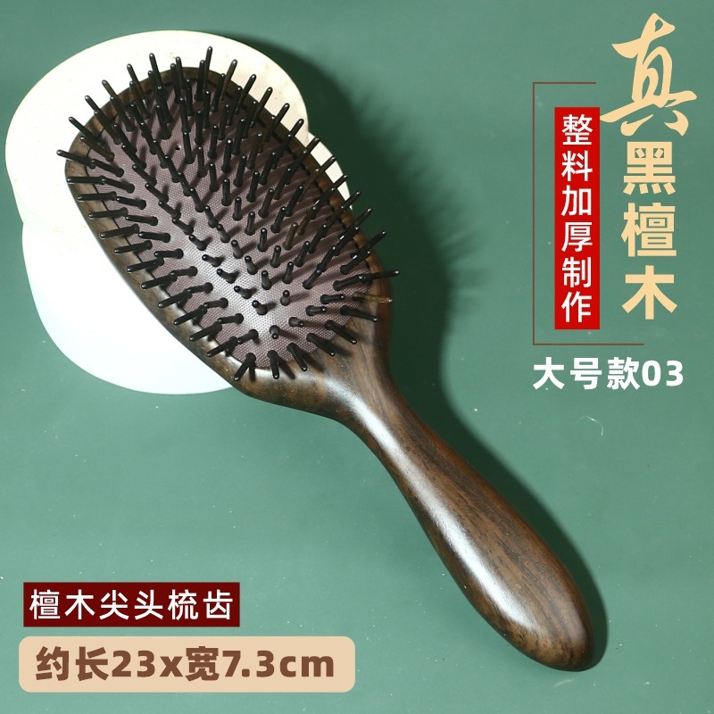 正宗黑檀木气垫梳子气囊按摩梳头部经络梳厂家直销批发刻字印LOGO|undefined