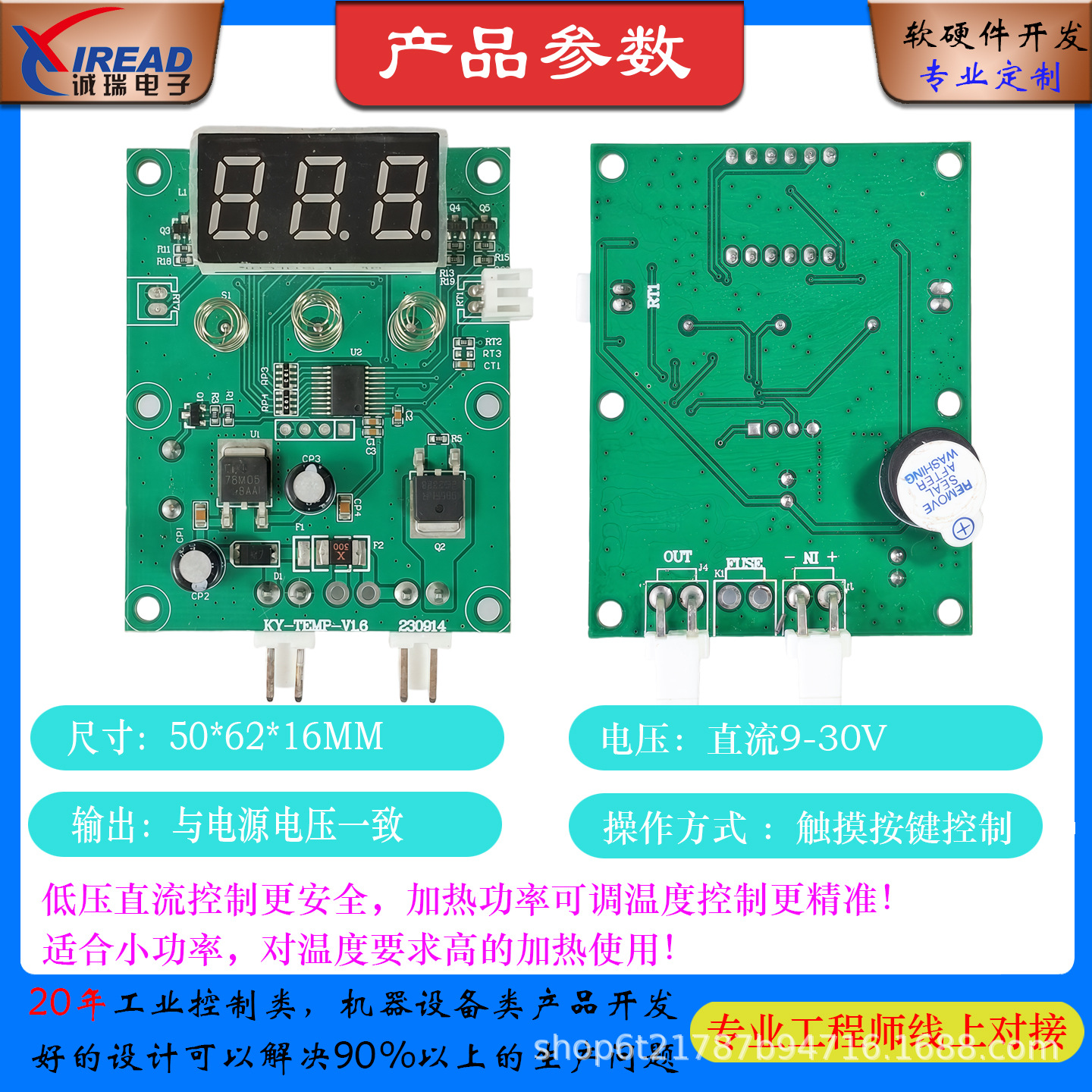 Panel de control de control de temperatura de visualización digital inteligente PCBA personalizado placa base de control de equipos de control de temperatura electrónica de alta precisión