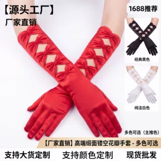 黑色白色红色透气中长款钉珠色丁缎面手套优雅婚纱晚宴礼服复古新