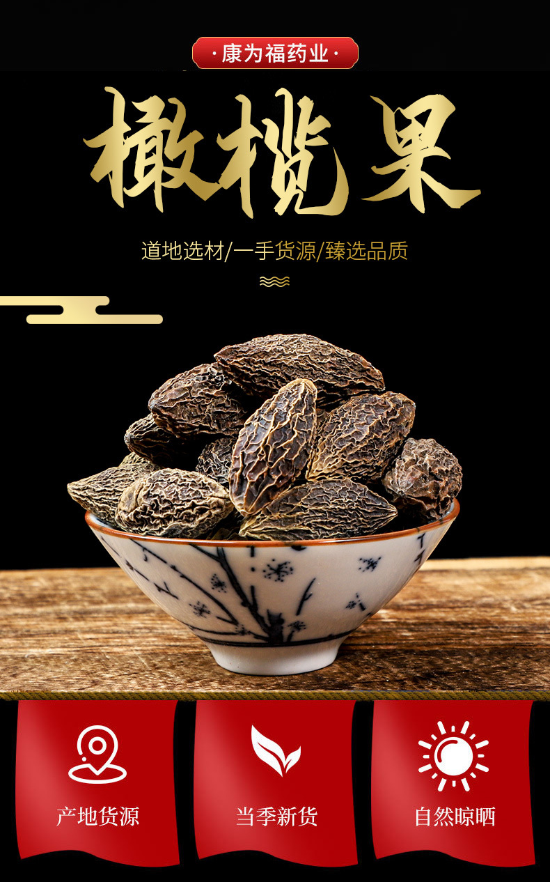 Xi Qing Guo (Terminalia chebula) — Dried Food Herb for Tea & Throat Care overview