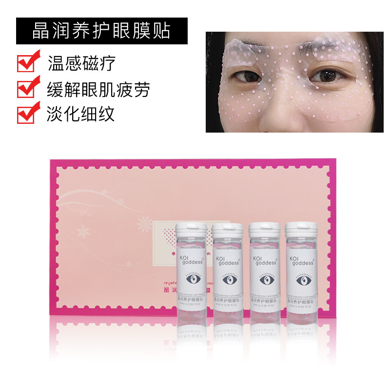 温感磁点眼膜贴淡化眼细纹滋养眼肌淡化眼袋黑眼圈缓解眼肌6支装|ru