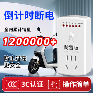 Timer Switch Socket Electric Battery Car Charging Automatic Power-Off Control Mechanical Intelligent Protection