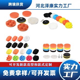 Cross-border explosions 3 inch car beauty sponge wheel set back velvet sponge polishing disc polishing wheel wax polishing