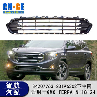 Suitable for Gmc Terrain 18-24 Lower Middle Grille 84207763 23196302 Gm1036202