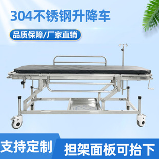Patient Transport Stretcher, Ambulance Bed, Stainless Steel Lift Bed, Medical Flatbed with Adjustable Height