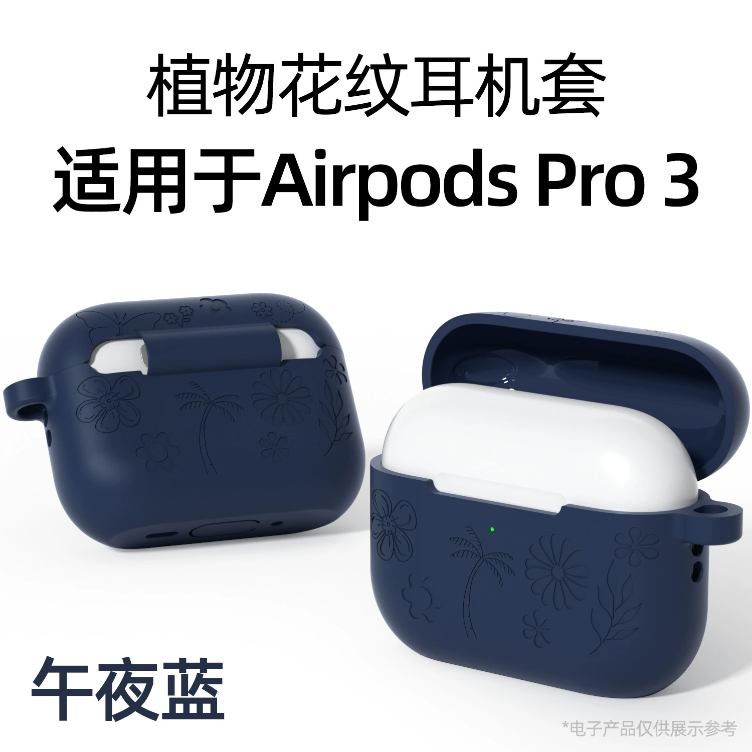 Защитный силиконовый чехол Apple AirPods Pro 3, однотонный мягкий корпус, лёгкий