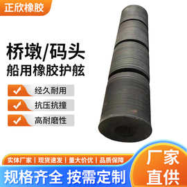 源头正欣品牌圆筒型拖轮护舷W型船用橡胶护舷拖轮护舷图片600*300