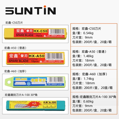 Engraving blade art blade large size 18mm 9mm 25mm thickened 0.6 wallpaper cutting blade beautiful sewing blade