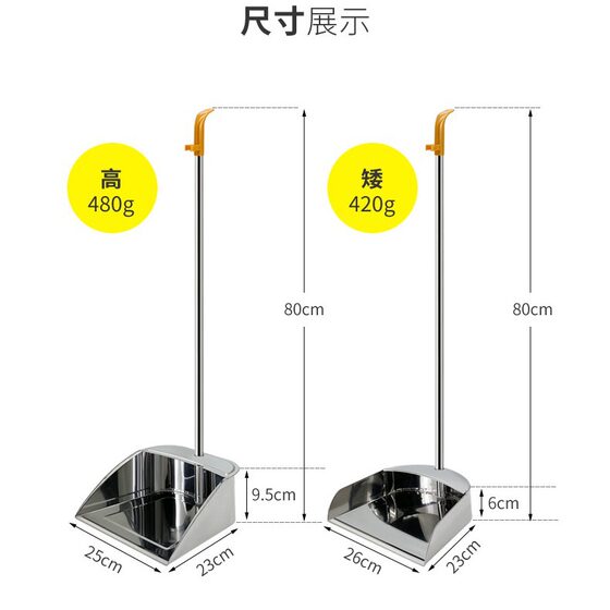 Stainless steel garbage shovel property single dustpan dustpan shovel set son household long pole iron dustpan garbage bucket