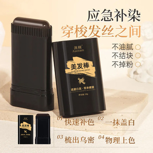 [Delivery Within 48 Hours] Aonan Hair Straightening Stick Comes with a Tooth Comb to Replenish Color and Cover White Hair, Naturally Shiny and Portable