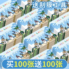 线条小狗刮刮乐小学生刮刮卡奖励卡儿童diy自制创意游戏奖励 涂层