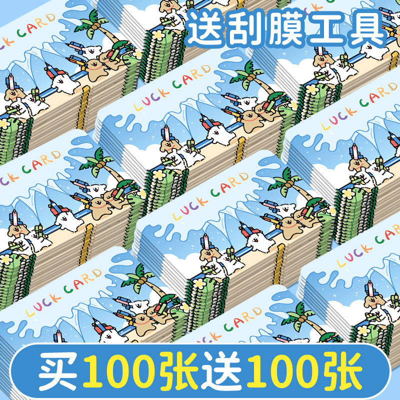 线条小狗刮刮卡小学生奖励刮刮乐抽奖卡片教师幸运抽奖券积分刮卡|undefined