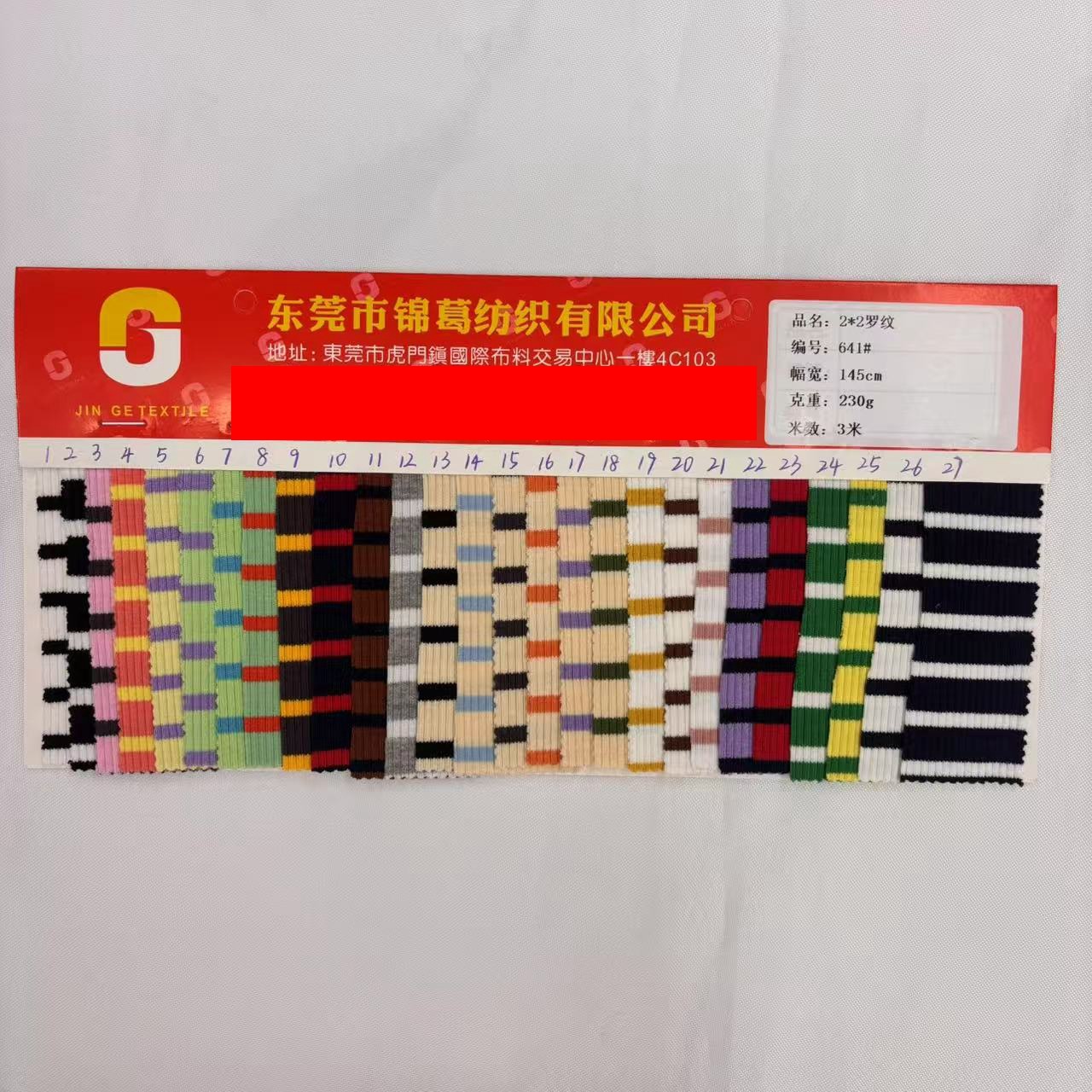 2*2精梳棉罗纹 彩色螺纹色织坑条背心面料 230g弹力针织条纹棉布