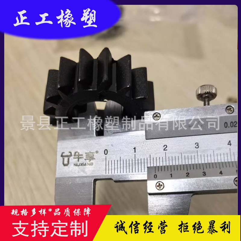 Hf996黒いモーターナイロンギヤ16歯はbriggsおよびstratton 280104のために适しています|undefined