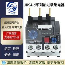 ��ˮ��һ��JRS4-dϵ�П��^�d�^���JRS4-09314d/Z-12A18A25A32A