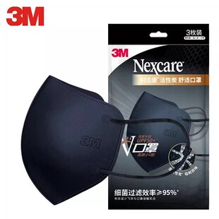 3m Resikon Activated Carbon Mask Is Comfortable, Breathable, Anti-Odor, Sun Protection, Sunshade and Anti-Uv Mask for Men and Women
