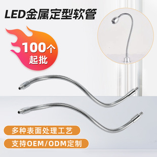 Shengmai Series Snake-Shaped Shaped Hose Led Desk Lamp Metal Universal Hose Mobile Phone Live Broadcast Bracket Gooseneck